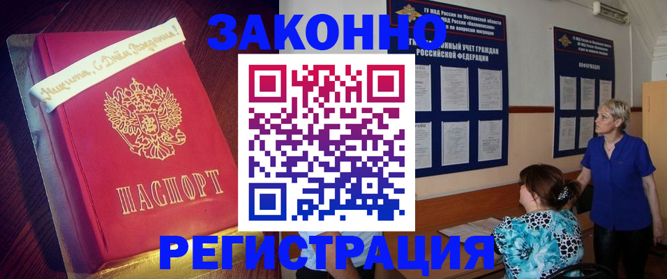 прописка поиск в Невинномысске