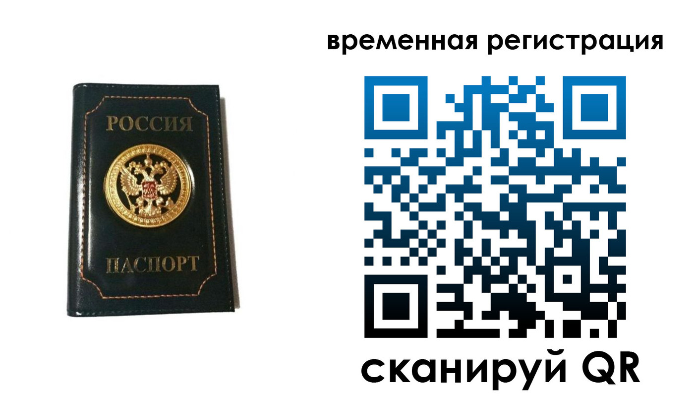 временная регистрация адрес в Невинномысске