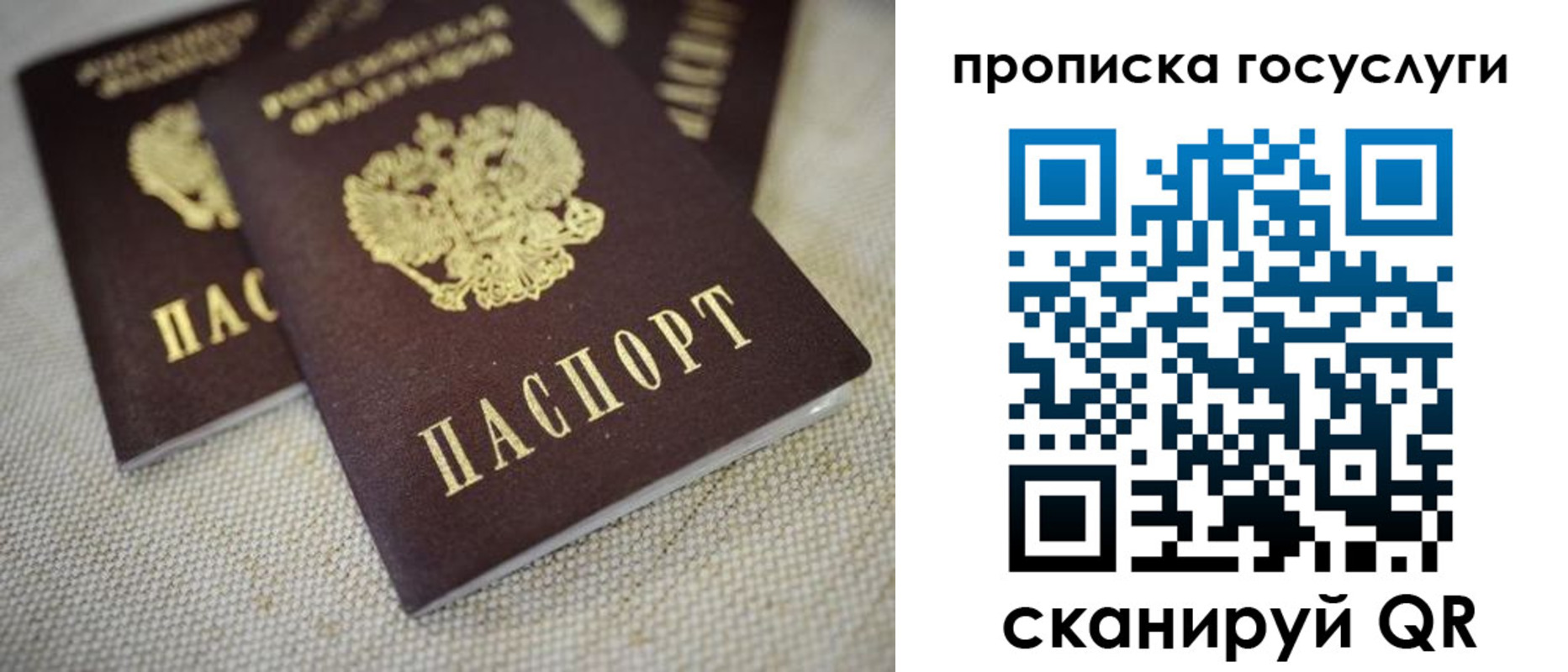 временная регистрация для всех в Невинномысске