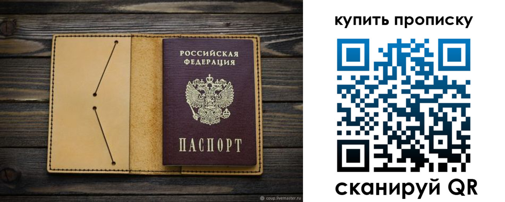 временная регистрация в квартире в Невинномысске