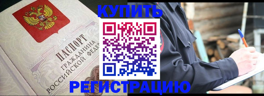 временная регистрация гарантия в Невинномысске