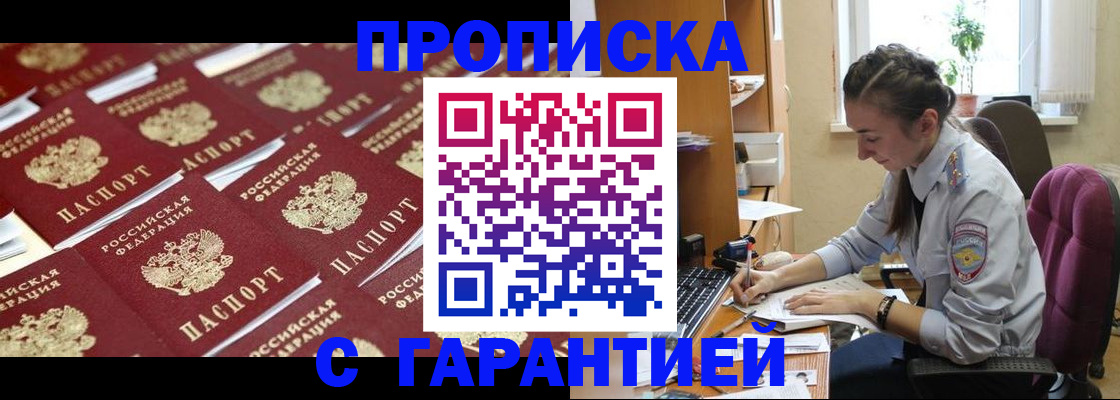 прописка ребенка в Невинномысске