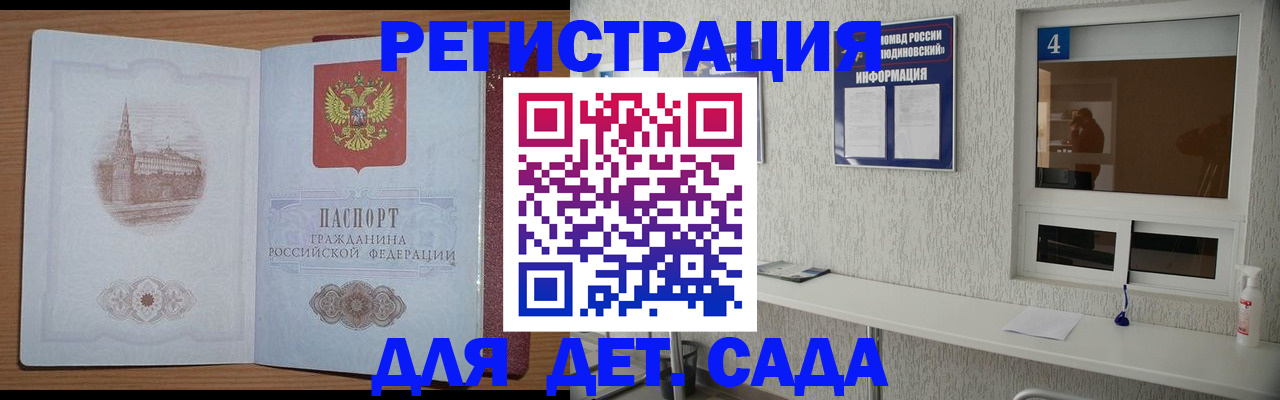 прописка от собственника в Невинномысске